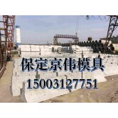 交通防撞隔离墩钢摸具高速公路预制防撞墙模具制造厂家