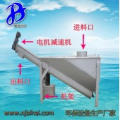 南京螺旋轴向位置可调节分离机污水砂水分离