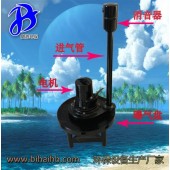 QXB0.75 全面造流河道整治曝气设备 碧海环保