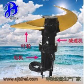 潜水搅拌机 推进器  低速推流器