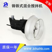 304不锈钢潜水搅拌机QJB2.2/8-400/3-740