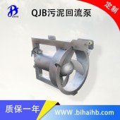 带拍门回流泵 混合液回流泵 南京