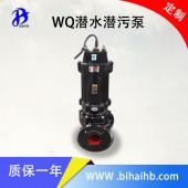 AV5.5-2型潜水潜污泵双绞刀泵