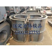 临沂黄河水利U型槽钢模具水渠U型槽模具制造厂家河北京伟模具
