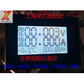 XY-1821液晶Ah电量表锂电库仑计电压电流功率宽量程可加GPS测速度