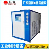 PVC塑料板专用冷水机价格_山东汇富小型冷水机厂