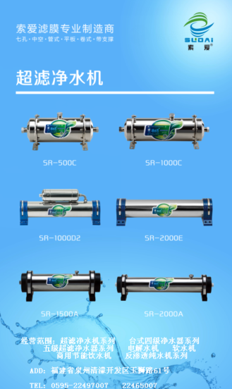 家用净水机特点与优势