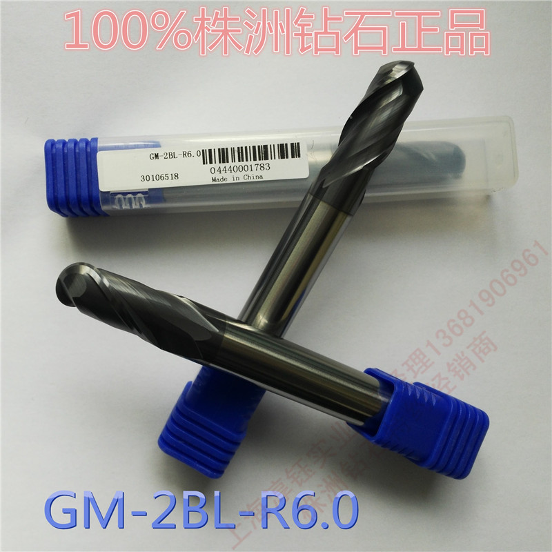 株洲钻石通用加工二刃直柄加长柄球头刀GM-2BL-R6.0