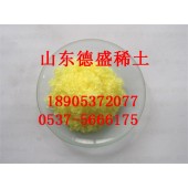 醋酸钬水合物厂家直销醋酸钬销售价格