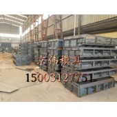 宁夏混凝土遮板钢模板模具栏杆型遮板模具制造厂家河北京伟模具