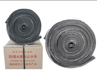 (BW)型遇水膨胀止水条