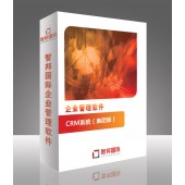 CRM系统集团版，CRM软件集团版