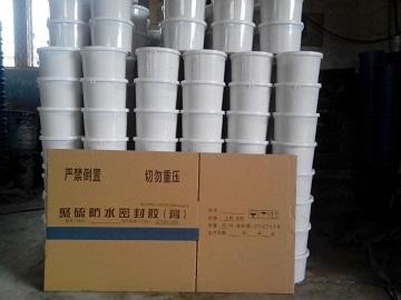 聚硫防水密封胶