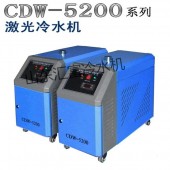 激光雕刻机专用冷水机CDW-5200小型冷水机
