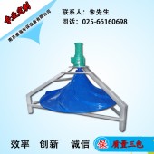 双曲面搅拌机 污水搅拌机