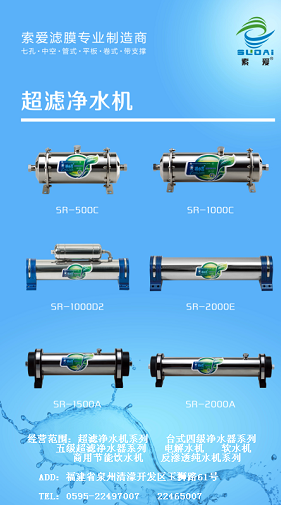 净水器 节能饮水机  软水机 RO机