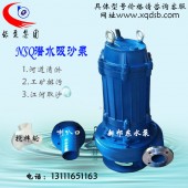 NSQ125-150-18潜水渣浆泵吸沙泵采砂耐磨抽沙泵立式高烙尾矿泵