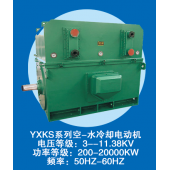 YXKS空-水冷却电动机 高压三相异步电机