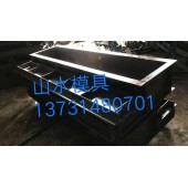 遮板钢模具 预制遮板钢模具 滨州遮板钢模具