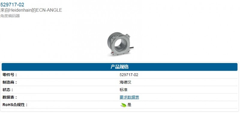 529717-02 ECN-ANGLE角度编码器jpg