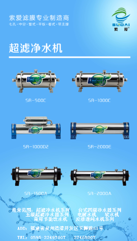 超滤机 RO机  节能饮水机