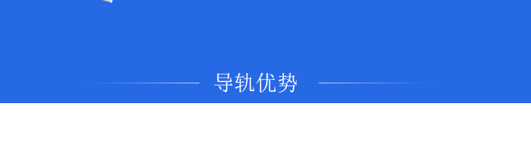 阿里巴巴详情导轨_07