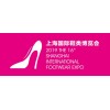 2019第16届上海国际鞋业博览会