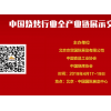 2019中国国际烧烤展览会