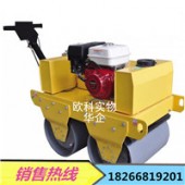 双轮钢筒式压路机 双轮小型压路机 ok-600振动小碾子