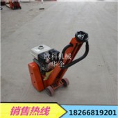 道路标线拉毛机 混凝土路面电动拉毛机 小型柴油铣刨机