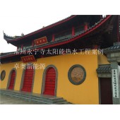 常州永宁寺安装太阳能加空气能热泵热水系统