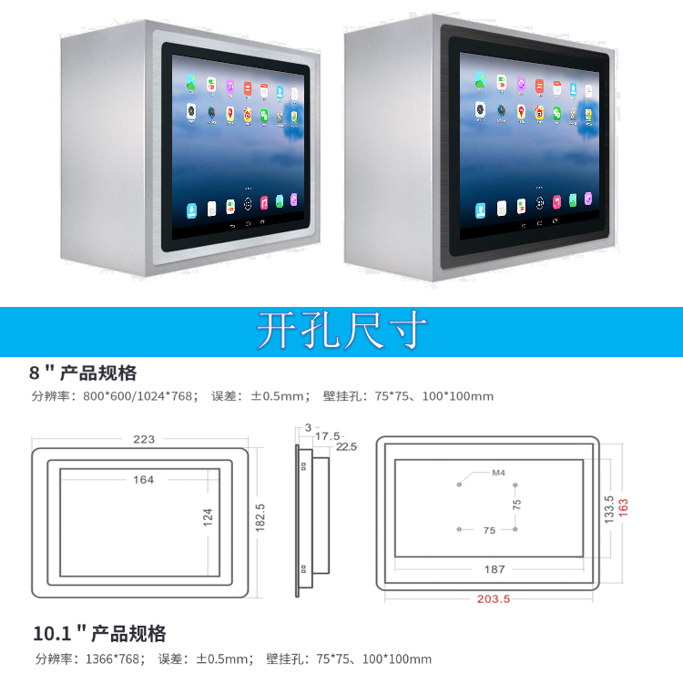 3MM显示器