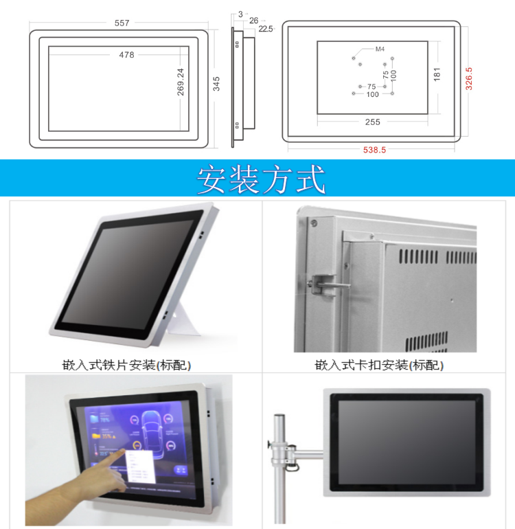 3MM显示器