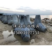 盐城海岸护堤扭王字块模具四角空心方块模具防浪块模具制造企业