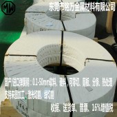 日本进口SUP9耐冲击弹簧钢线 SUP9锰钢片 SUP9弹簧钢带