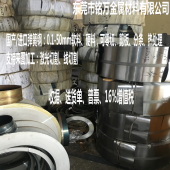 批发55SiCrA耐冲压弹簧钢带 55SiCrA发蓝弹簧钢带