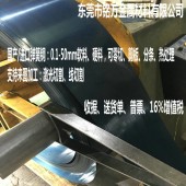 日本SK6弹簧钢 SK6弹簧钢带 SK6超硬弹簧钢片 可按要求切割