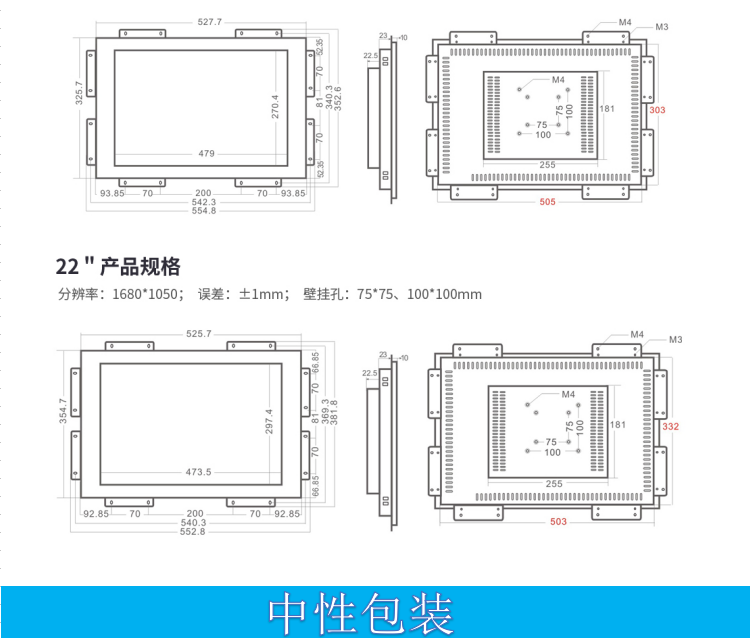 工业显示器