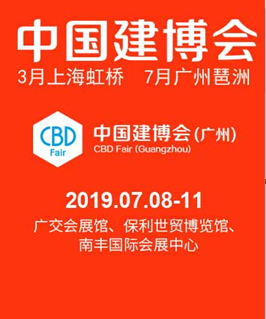 2019广州1