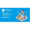 2019广州机械展（7月广东建博会）参展报名及时间