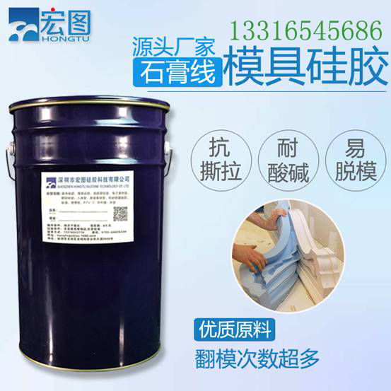 石膏工艺品模具硅胶3.1
