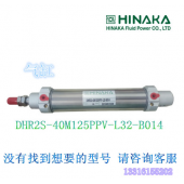 原装台湾 HINAKA 中日摆动气缸 DHR2S 40M125PPV L32 B014