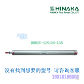 台湾 HINAKA中日 气动元件 上下行气缸 DHR2U 32N400 53 L35