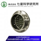 日本七星科学Nanaboshi8芯金属航空插头NCS-308-PM
