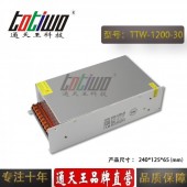 通天王30V1200W40A大功率单路开关电源工业直流电源