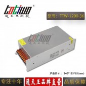 通天王36V1200W33.33A大功率稳压机械设备开关电源