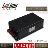 通天王24V1500W62.5A足功率机械设备直流开关电源