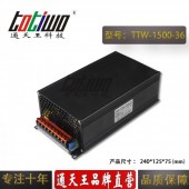通天王36V1500W41.67A大功率稳压工控设备开关电源