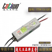 通天王12V1.25A15W开关电源户外防水LED发光字