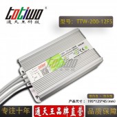 通天王12V16.67A200W户外防水开关电源稳压直流足安